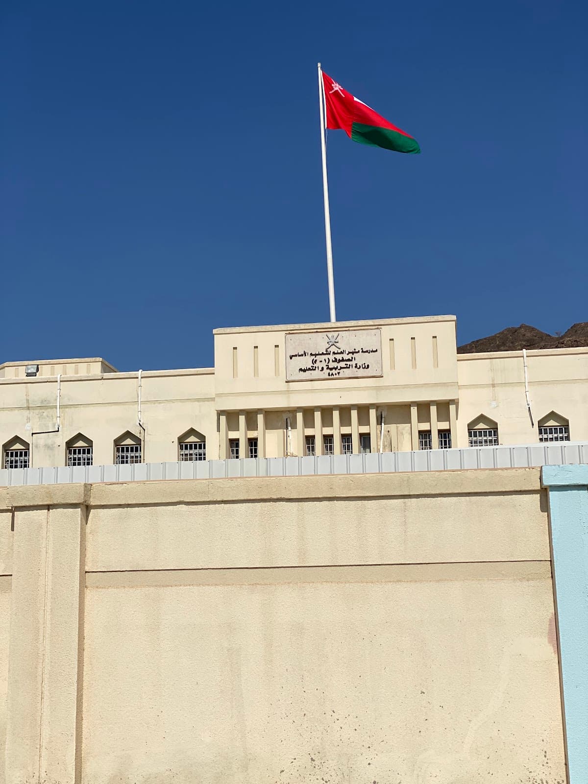 Manbar Al Aalam For Primary - School Building