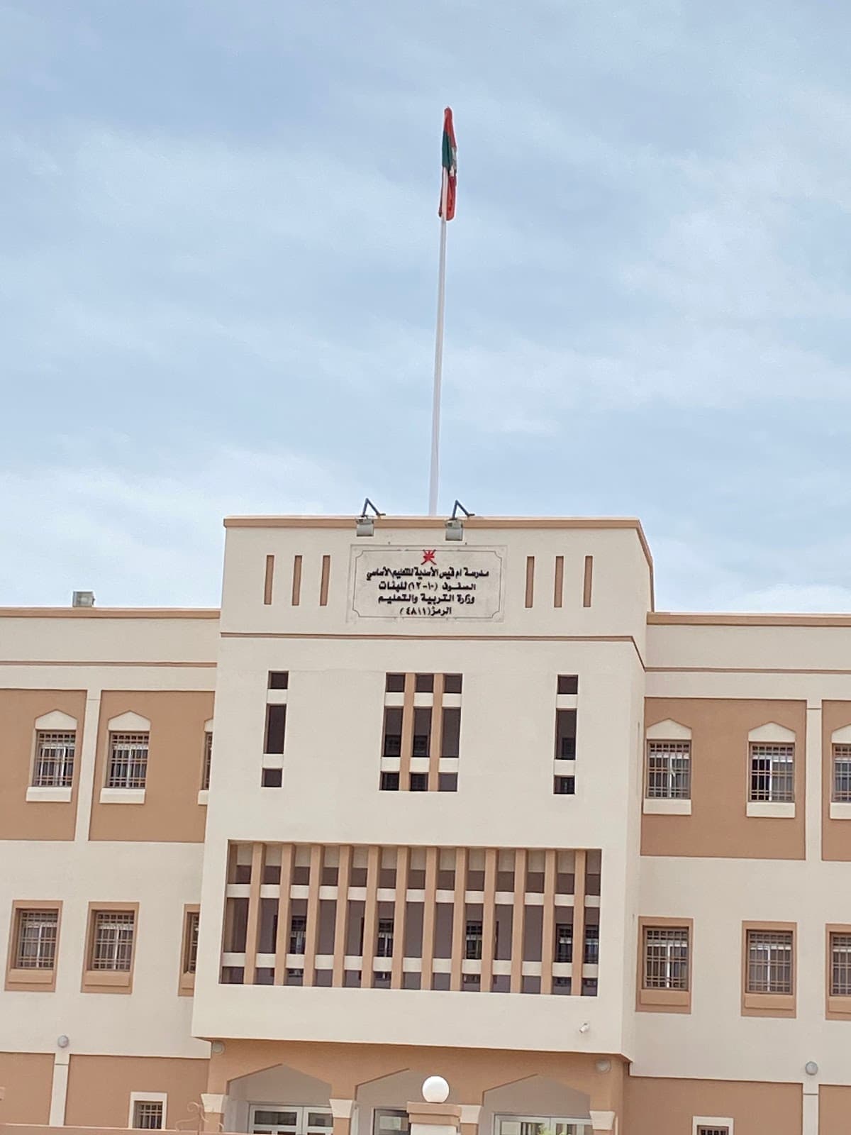 New School In Fanja School - Bidbid, Ad Dakhiliyah - School in Oman