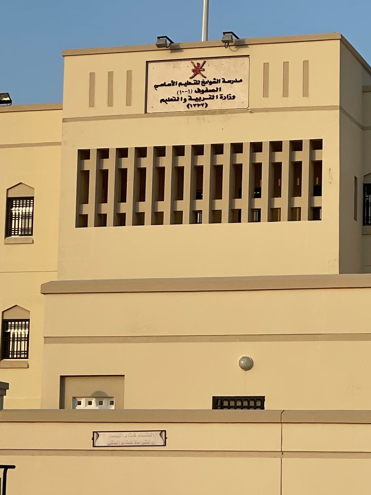 Shawamekh Al-Majd School - Photo 3 of 3