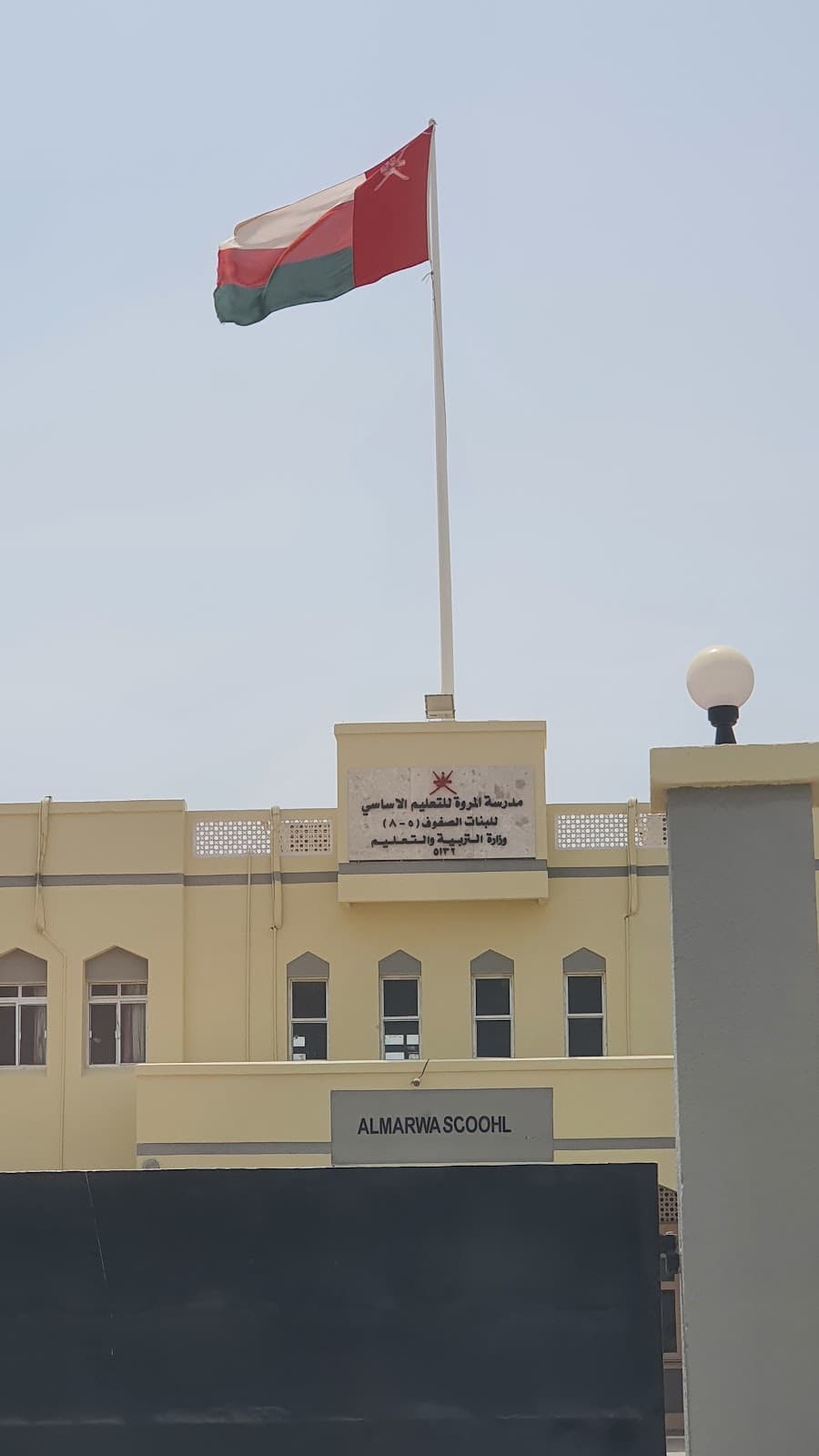 ALMaarij for Primary Education - Photo 3 of 3