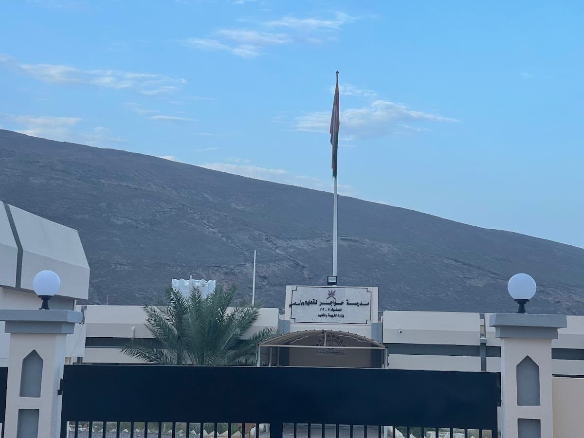 Hawajir For Primary Education - School Building