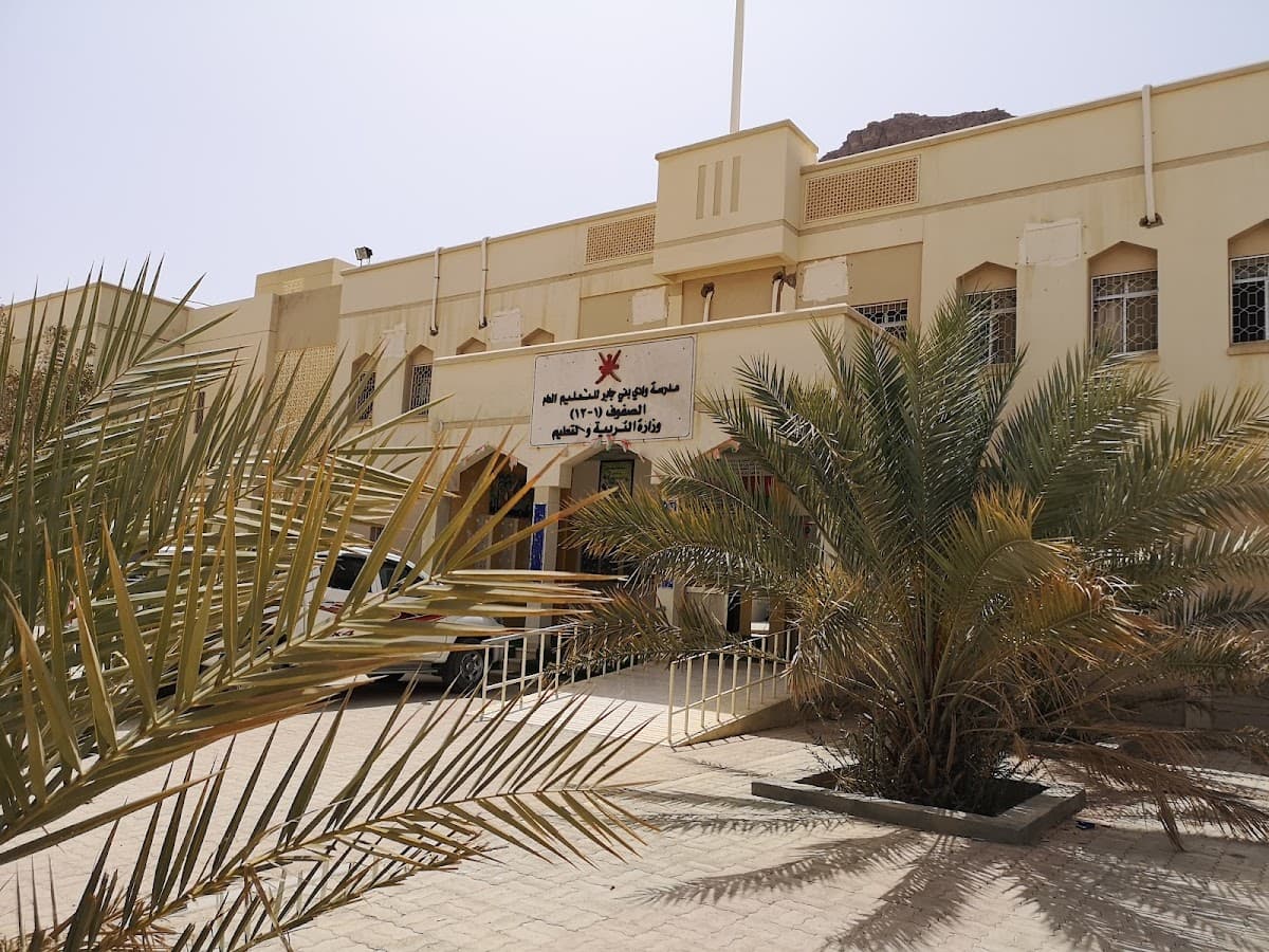 Wadi Bani Jabir School - Photo 1 of 3