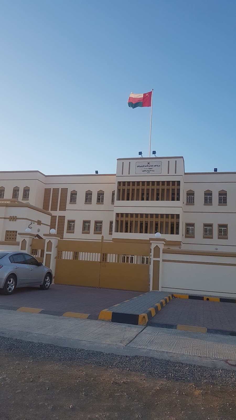 Alemam ALsalt Bin Alqasim ALkharosi School - Photo 2 of 2