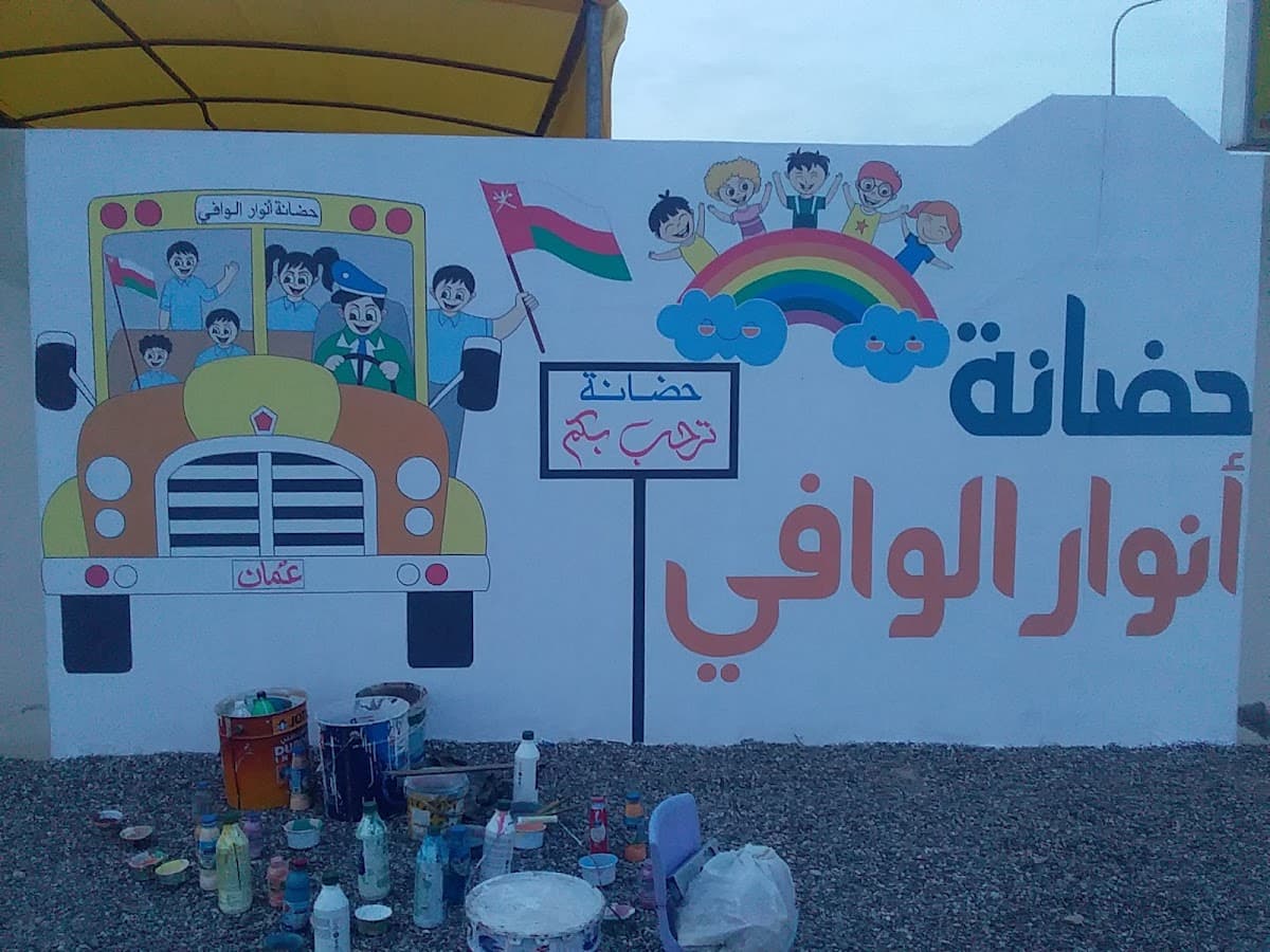 Al'Suwaih School - Photo 3 of 3