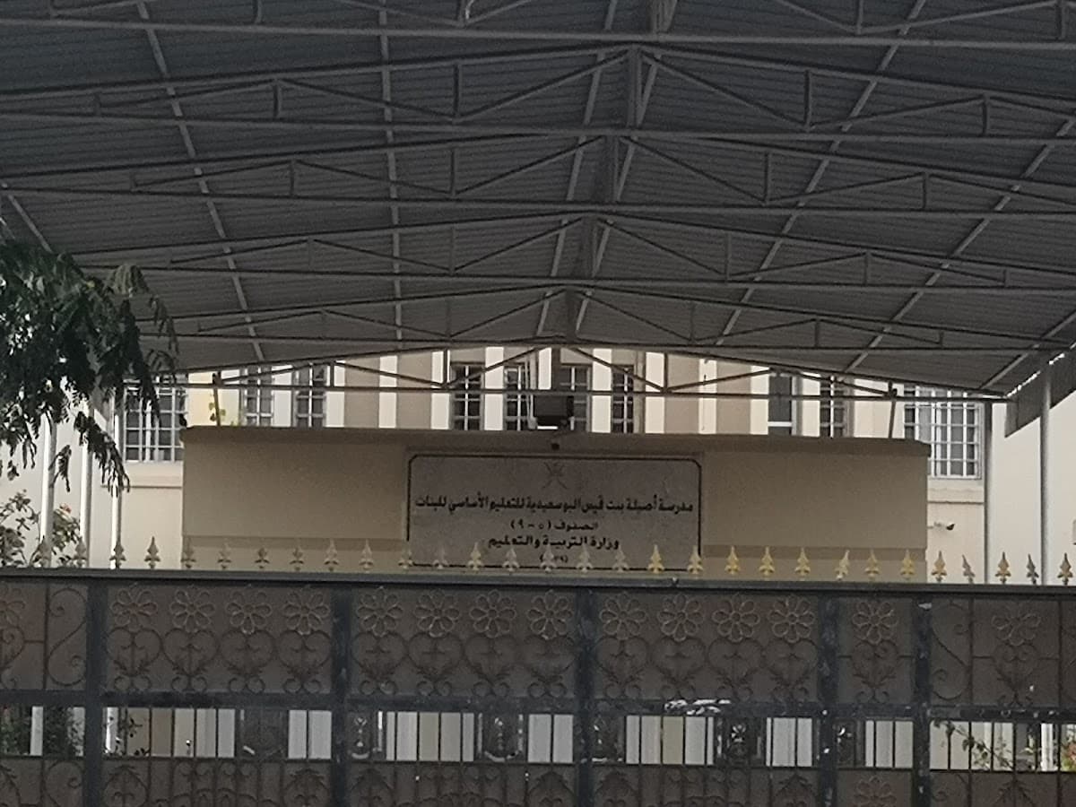 Aseelah for Primary Education - School Building