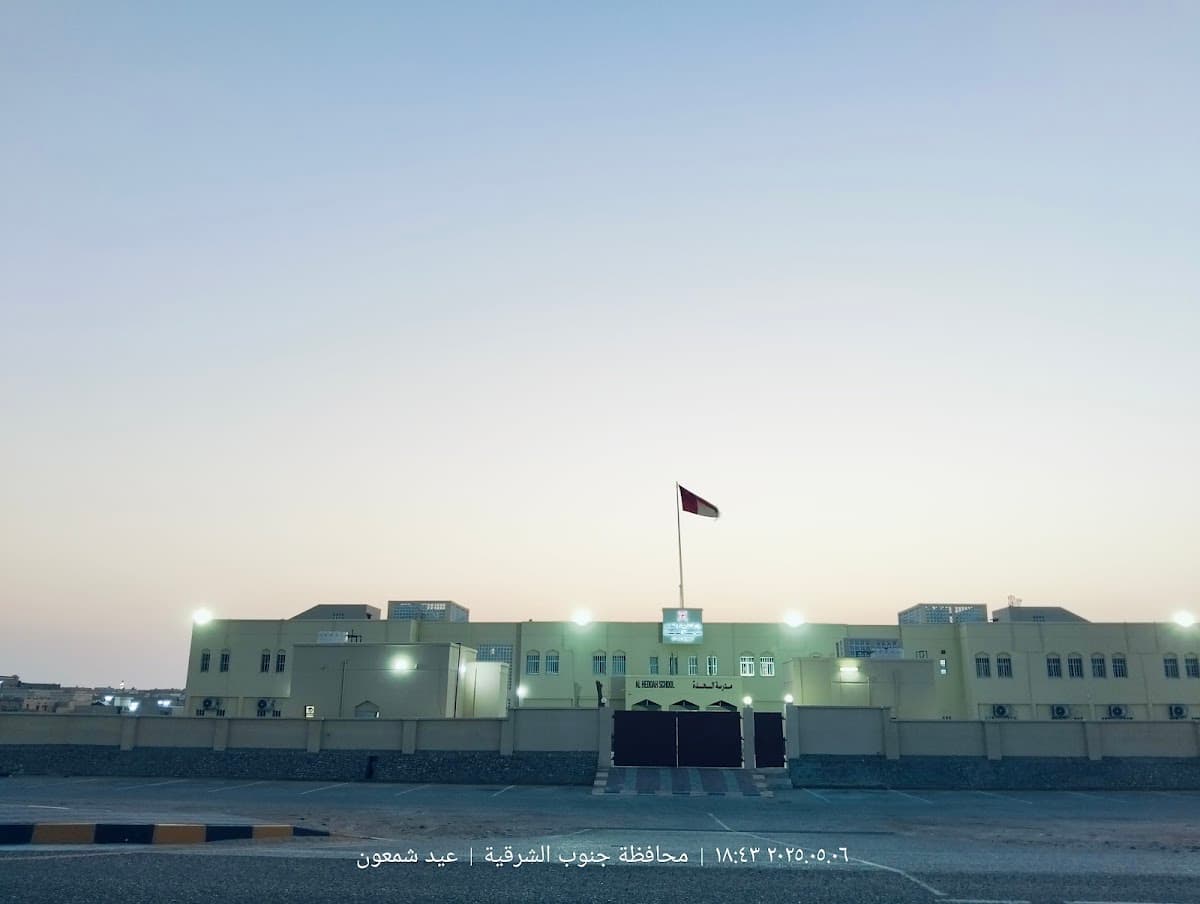 ALhiddah School - Jalan Bani Bu Ali, Ash Sharqiyah South - School in Oman