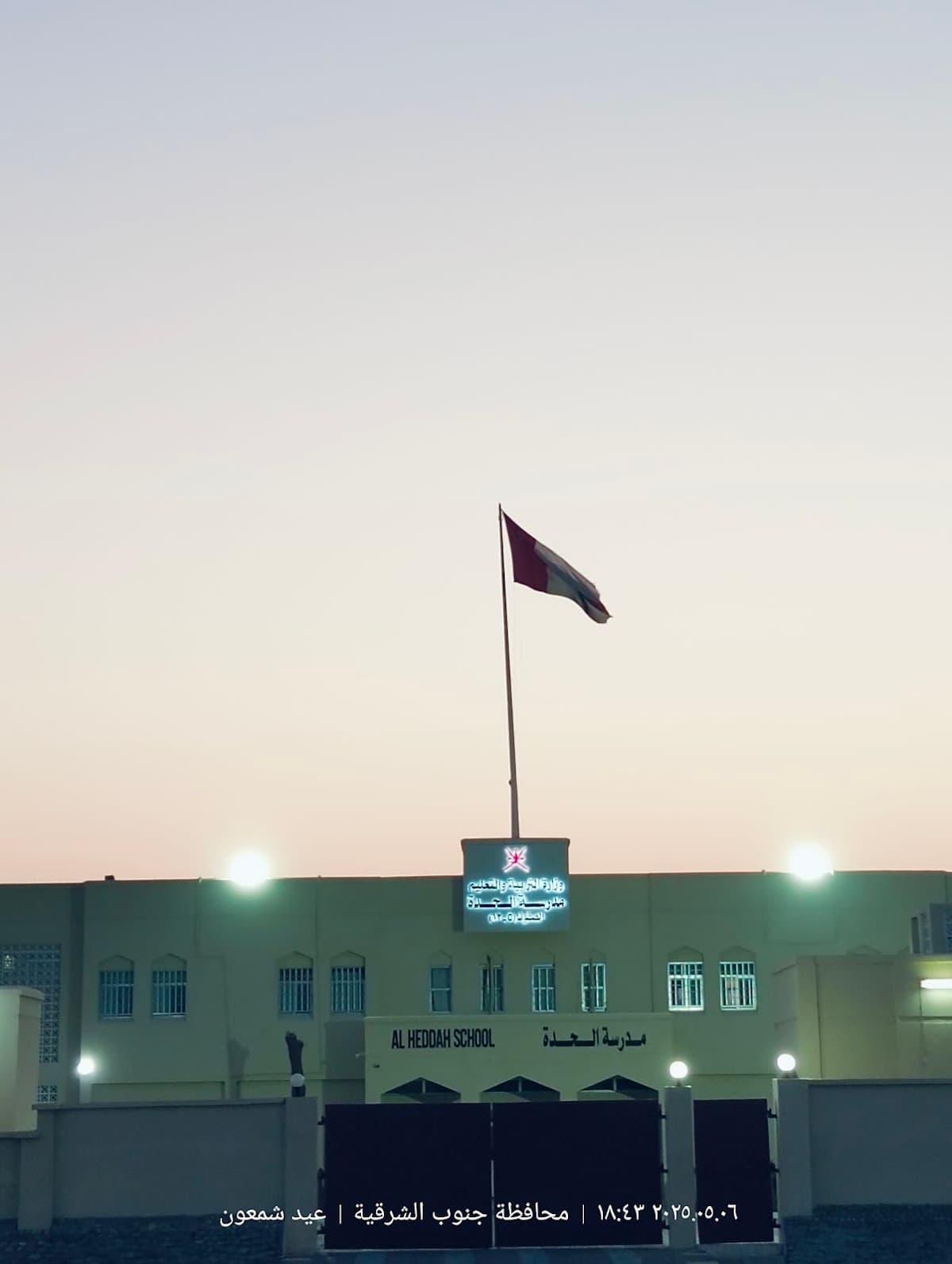 ALhiddah School - Photo 2 of 2