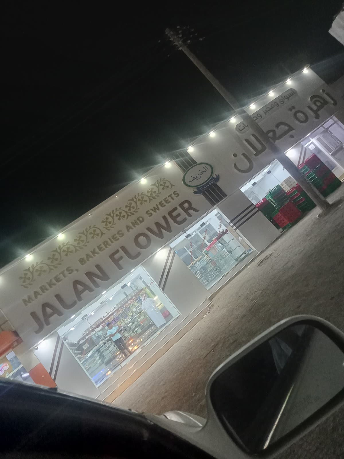 ALbander ALJadeed School - Photo 1 of 1