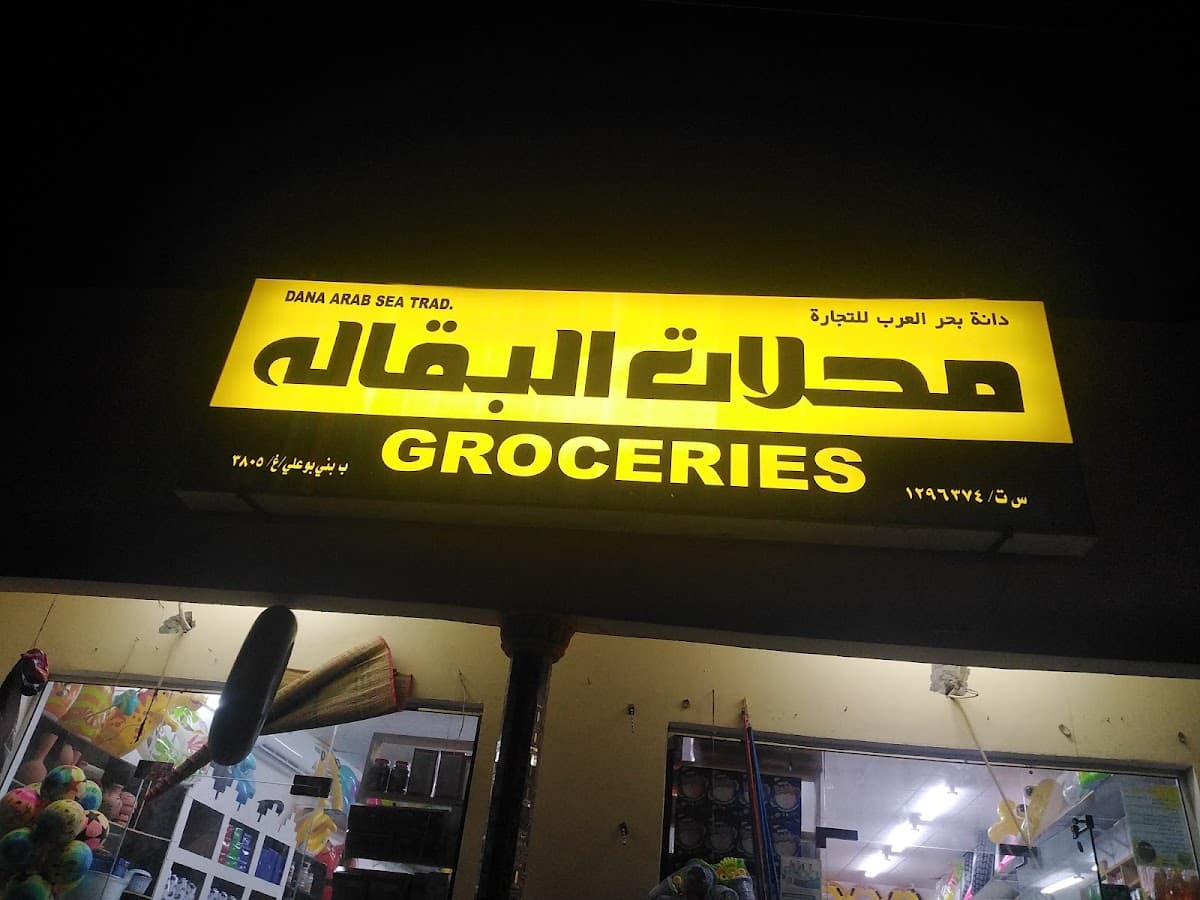 Wadi Sal For Primary Education - Photo 3 of 2