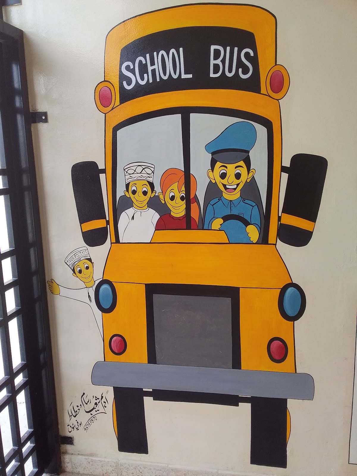 MANBA ALKHEIR FOR BASIC EDUCATION - Photo 3 of 3