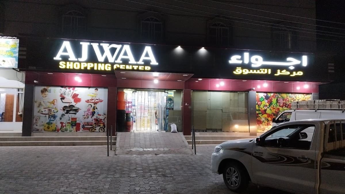 Qutaibah Bin Mislim For Primary Education - School Building