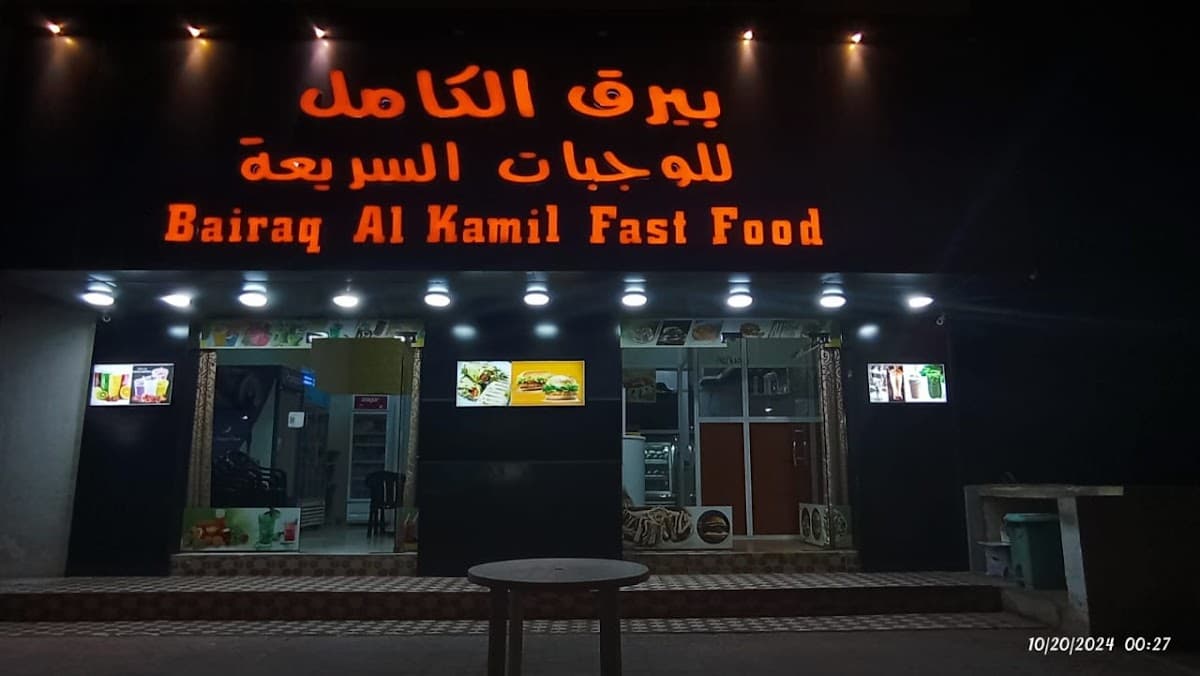 ALajyal ALwaeida for basic education - School Building