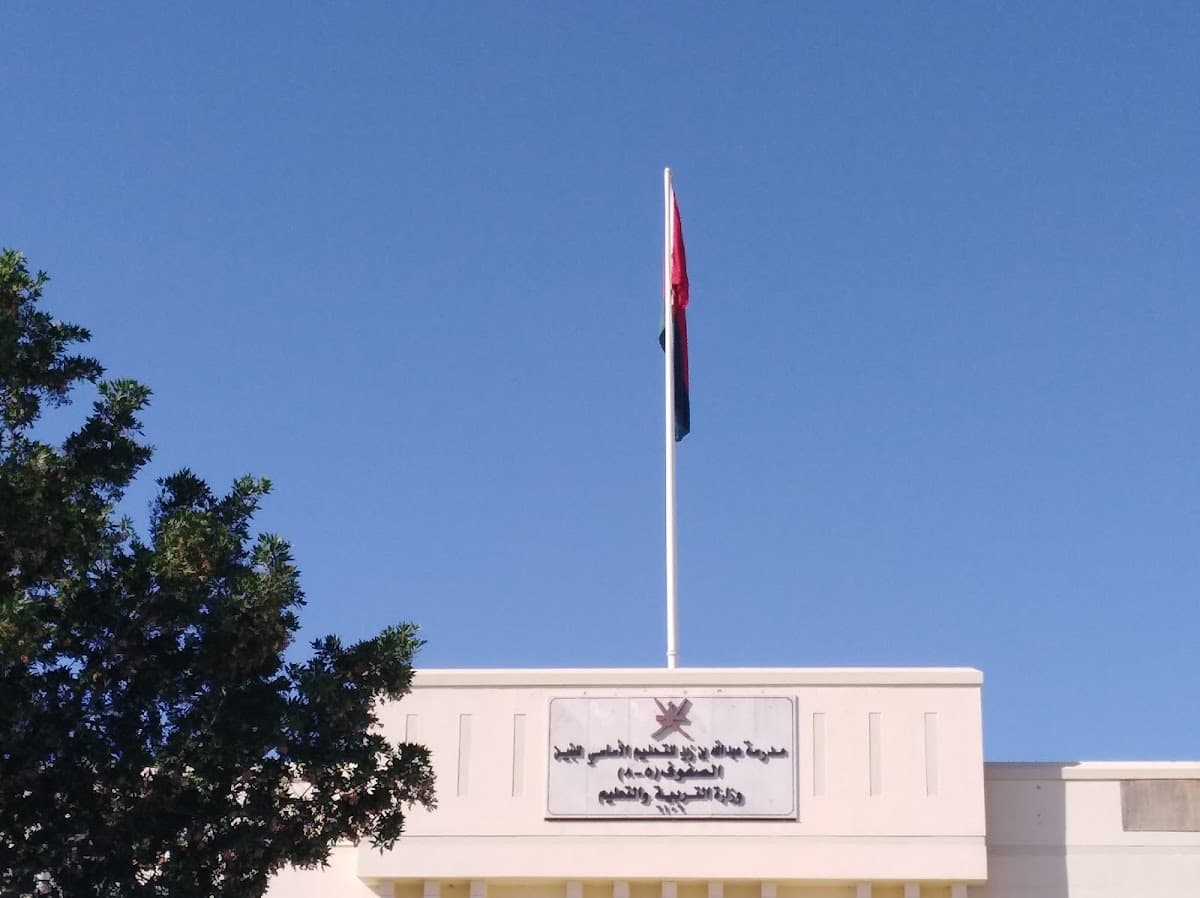 Abdullah Bin Zaid School - Photo 3 of 3