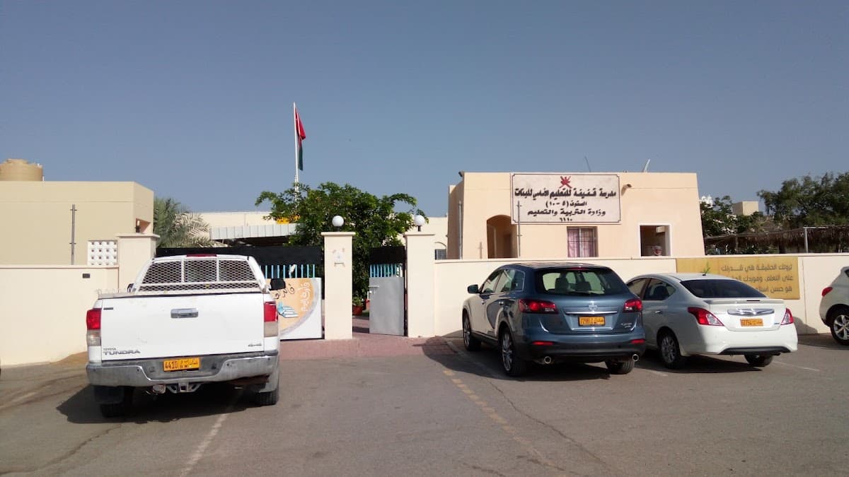 Qufaifa For Primary Girls - School Building