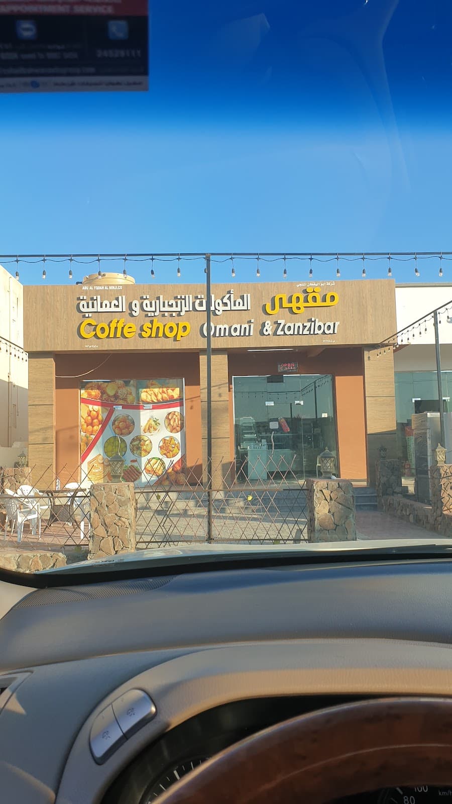 Qufaifa School - Photo 1 of 3