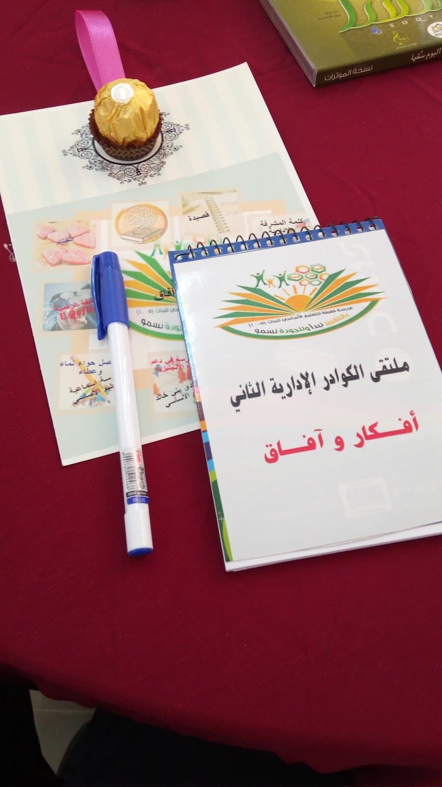 Qufaifa For Primary Girls - Photo 3 of 3