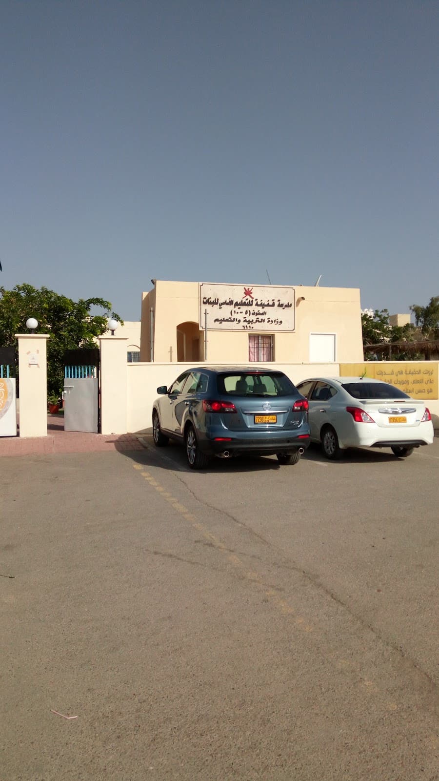 Qufaifa School - Photo 3 of 3