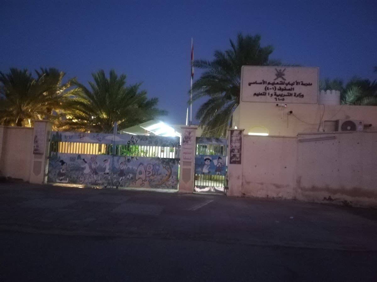 Lobabh School - Photo 1 of 3