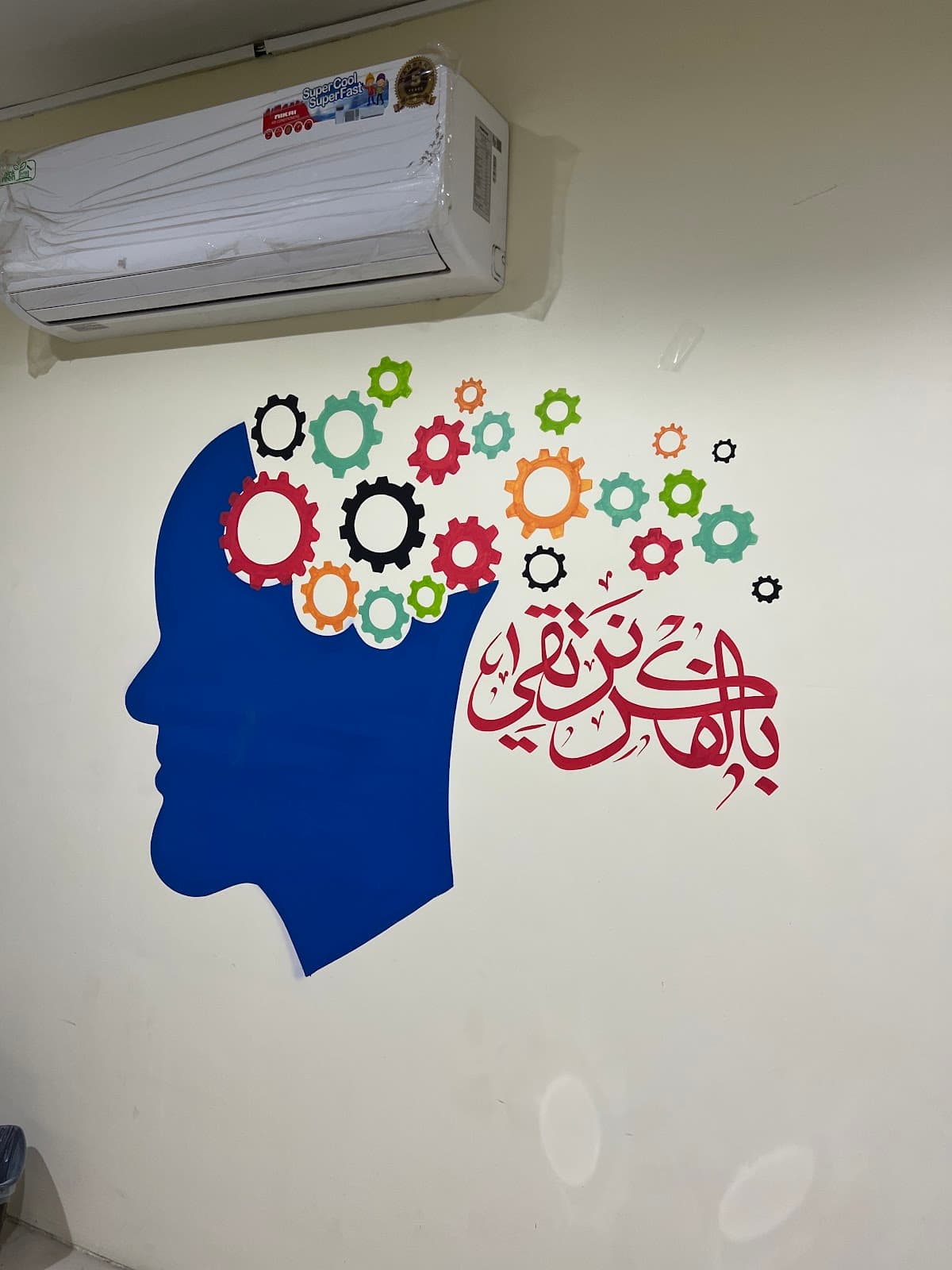 Rawafd Alfikr For Primary Evining - Photo 4 of 3