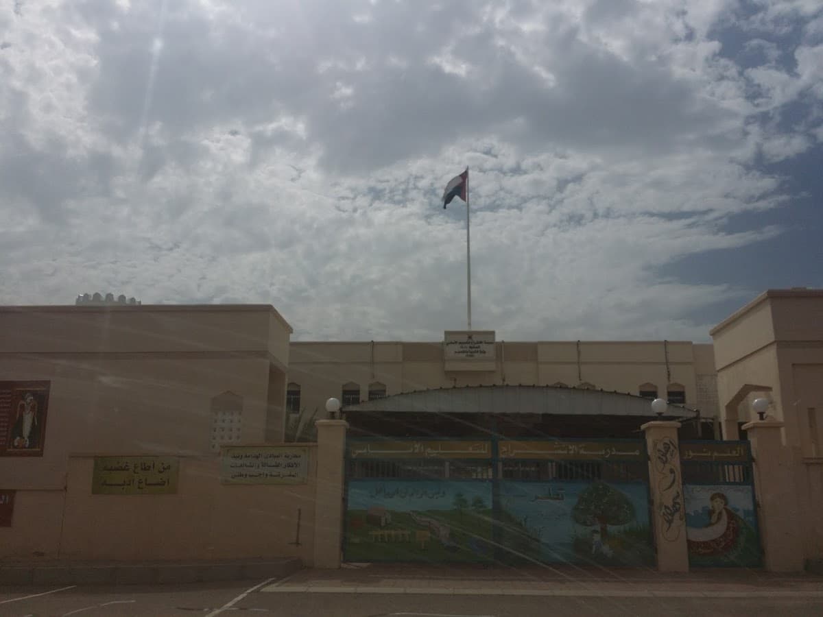 AL-Inshrah School - Photo 1 of 1
