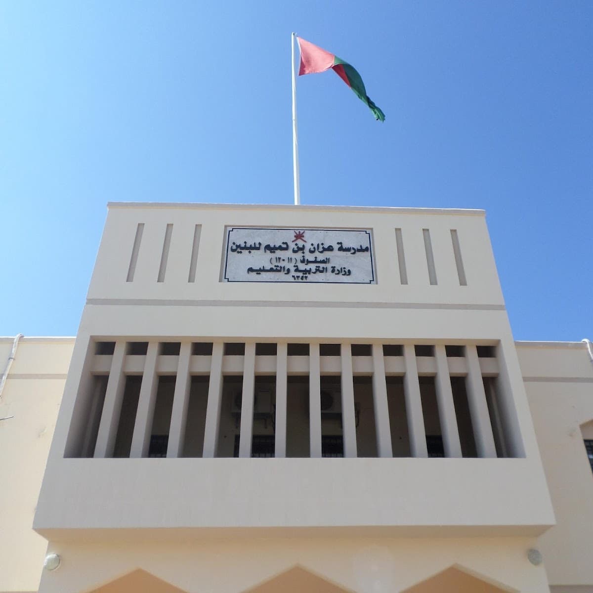 Azan Bin Tamim School - Al Mudhaibi, Ash Sharqiyah North - School in Oman