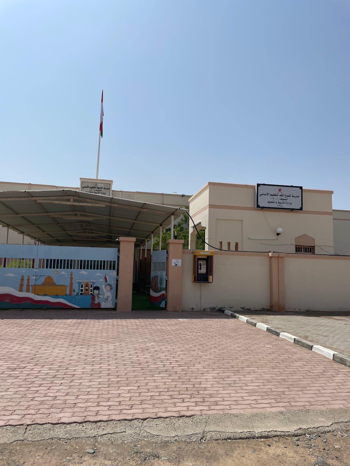 Shumoo Alghad For Primary Evining - Photo 2 of 3