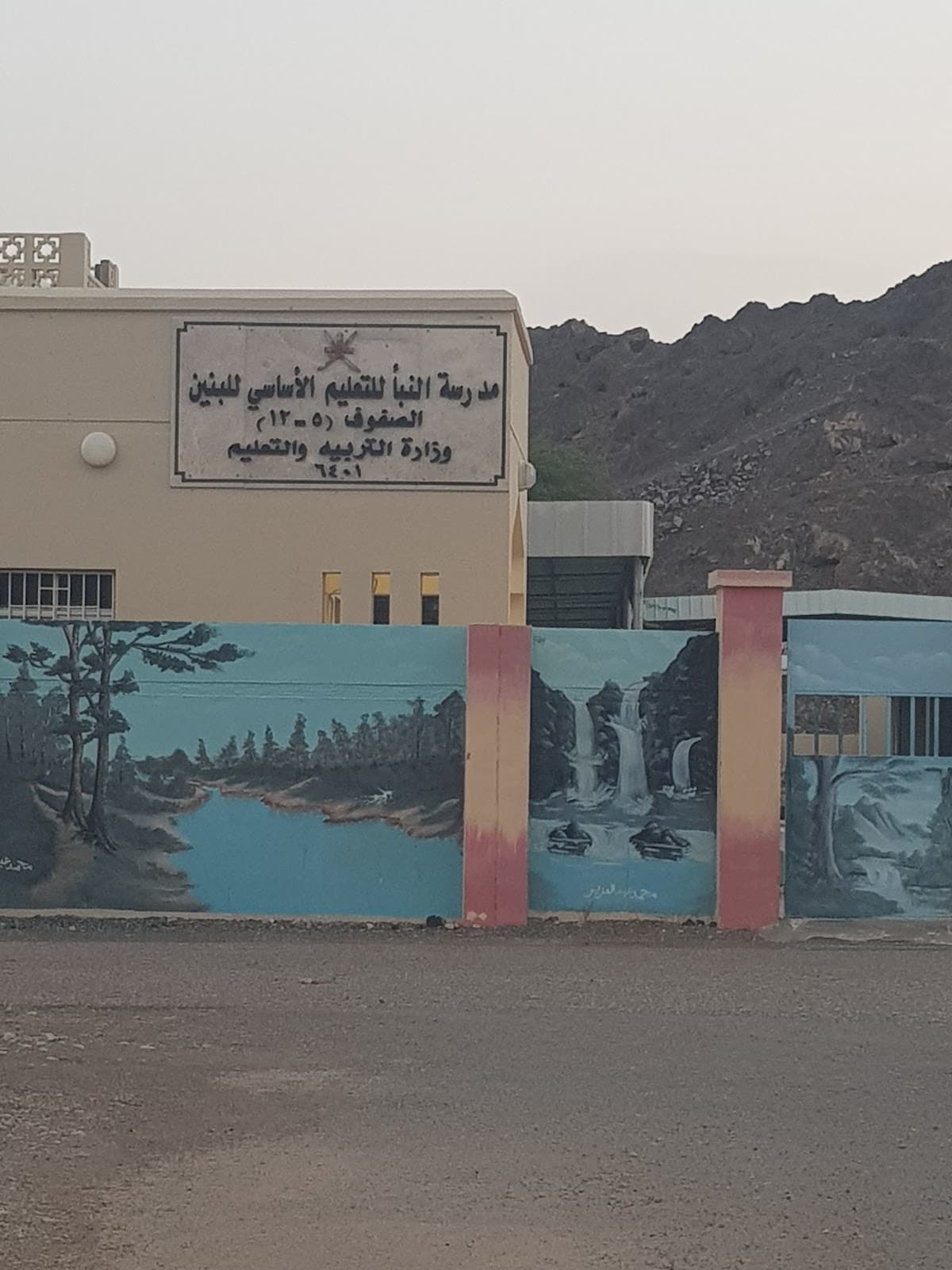 Al-Naba For Primary Boys - Photo 4 of 3