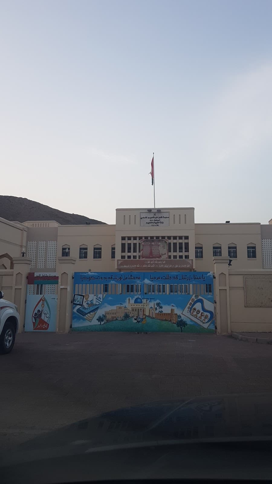 Mashail School - Photo 2 of 2