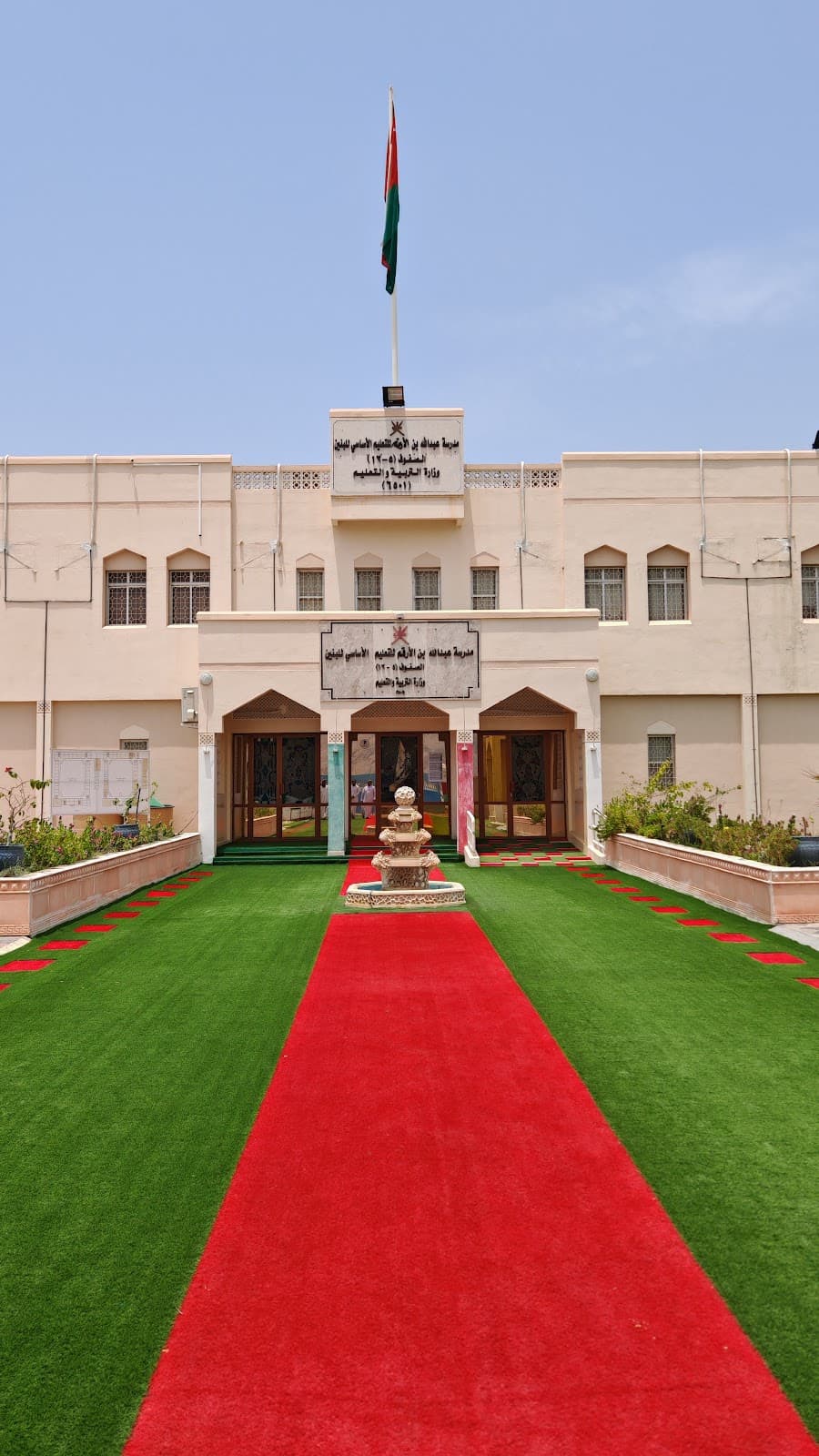 Abdullah Bin AL-Arqam School - Dama Wa At Taiyin, Ash Sharqiyah North - School in Oman
