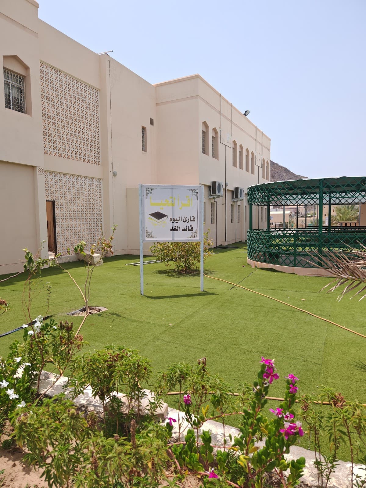 Abdullah Bin AL-Arqam School - Photo 2 of 3