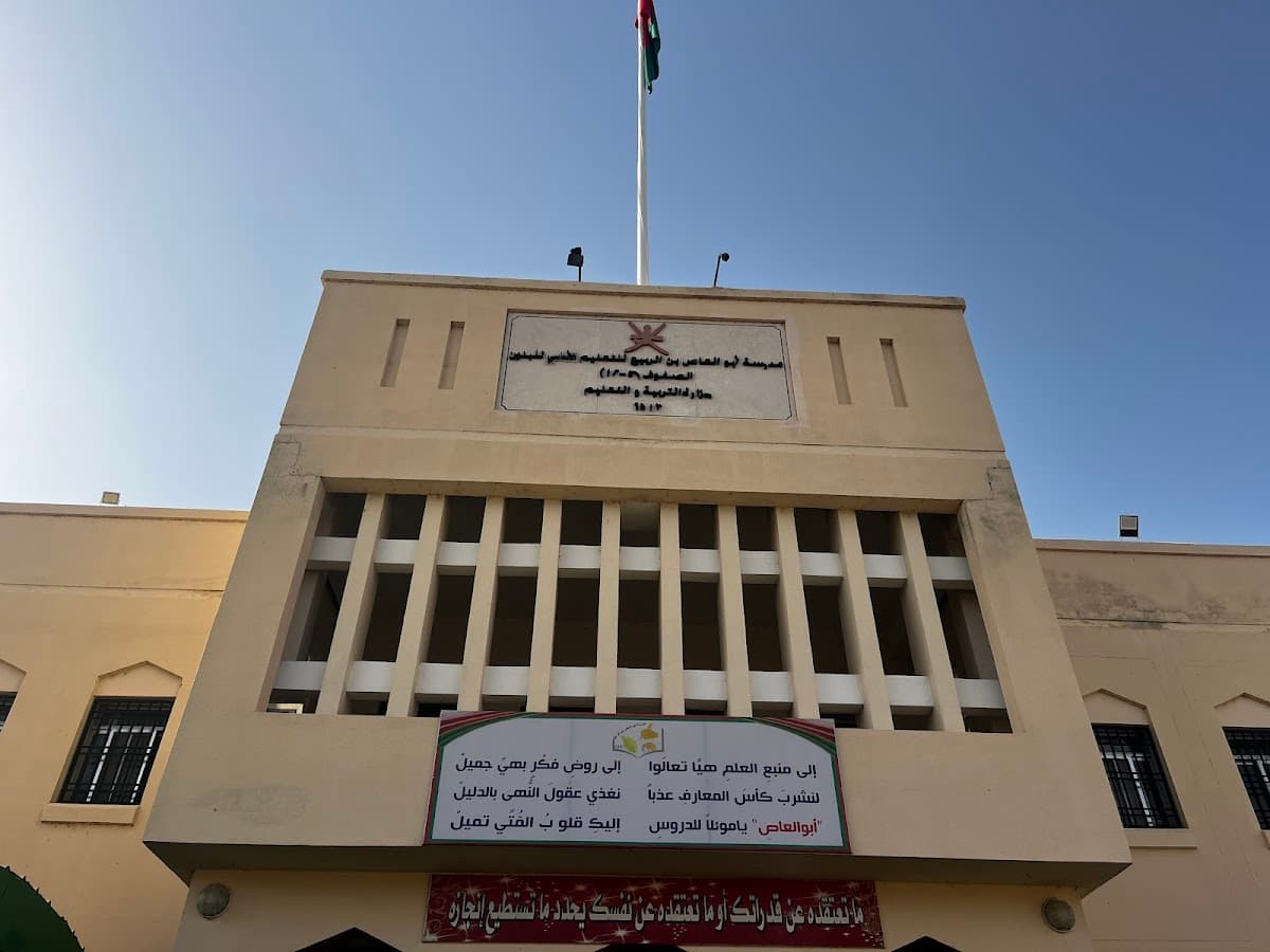 Abu AL-Aas Bin AL-Rabie For Primary Education - School Building