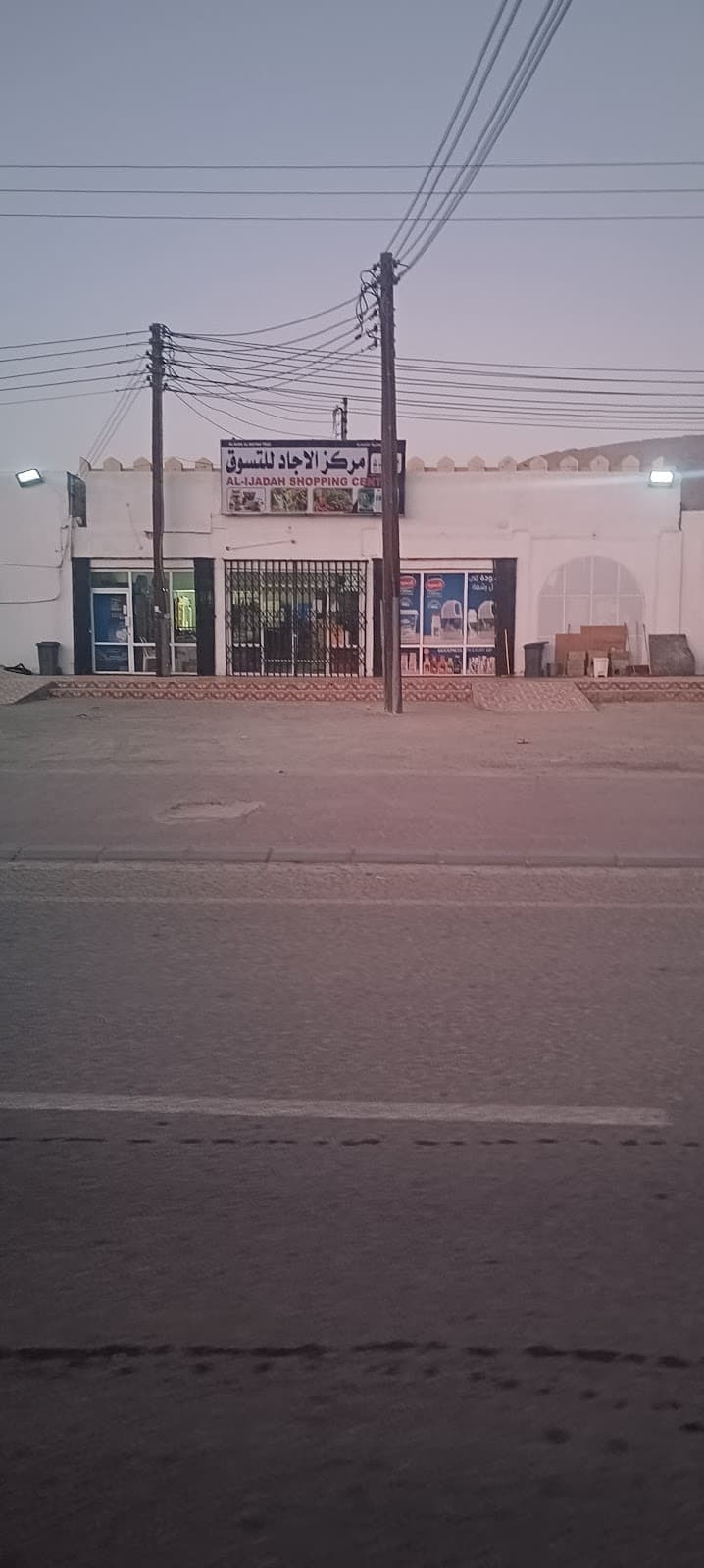 Bashra AL-Khair For Primary - School Building