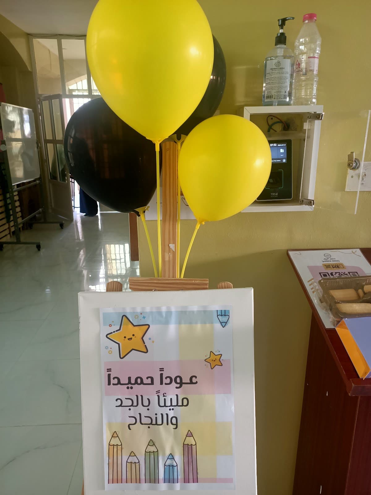 (Hafeet for basic Education classes(1-12 - Photo 3 of 3