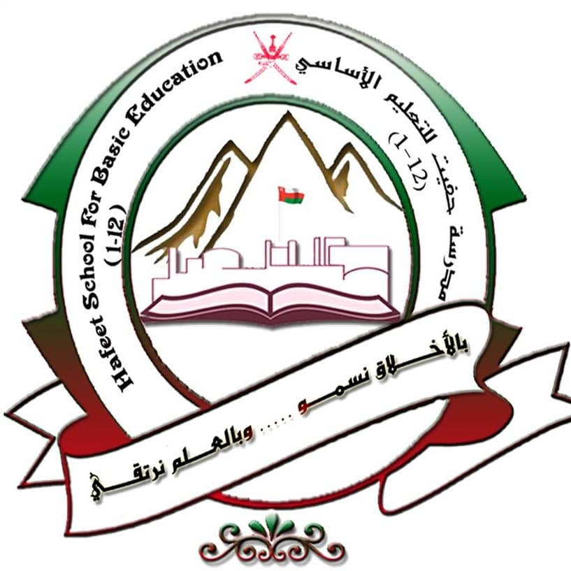 (Hafeet for basic Education classes(1-12 - Photo 4 of 3