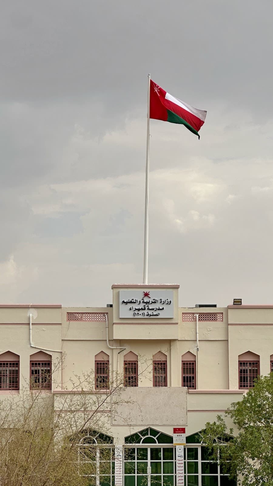 Malik Bin Anas For Basic Education - Photo 1 of 2