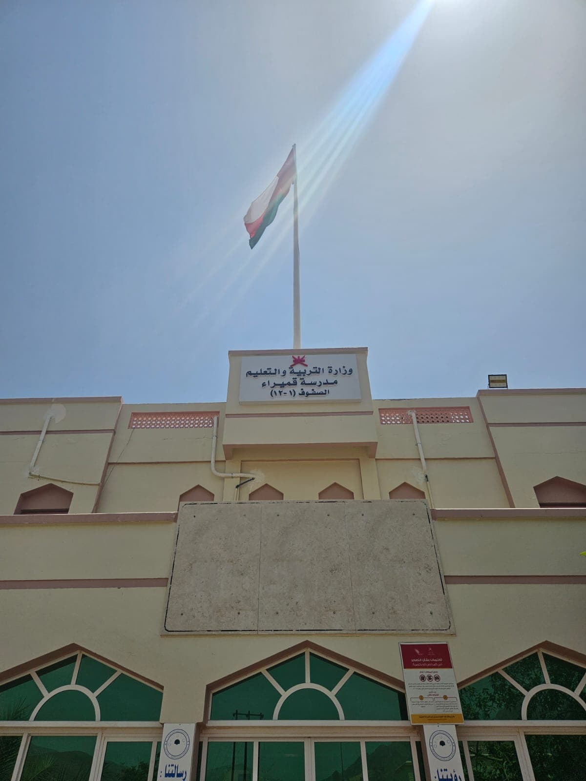 Malik Bin Anas For Basic Education - Photo 2 of 2