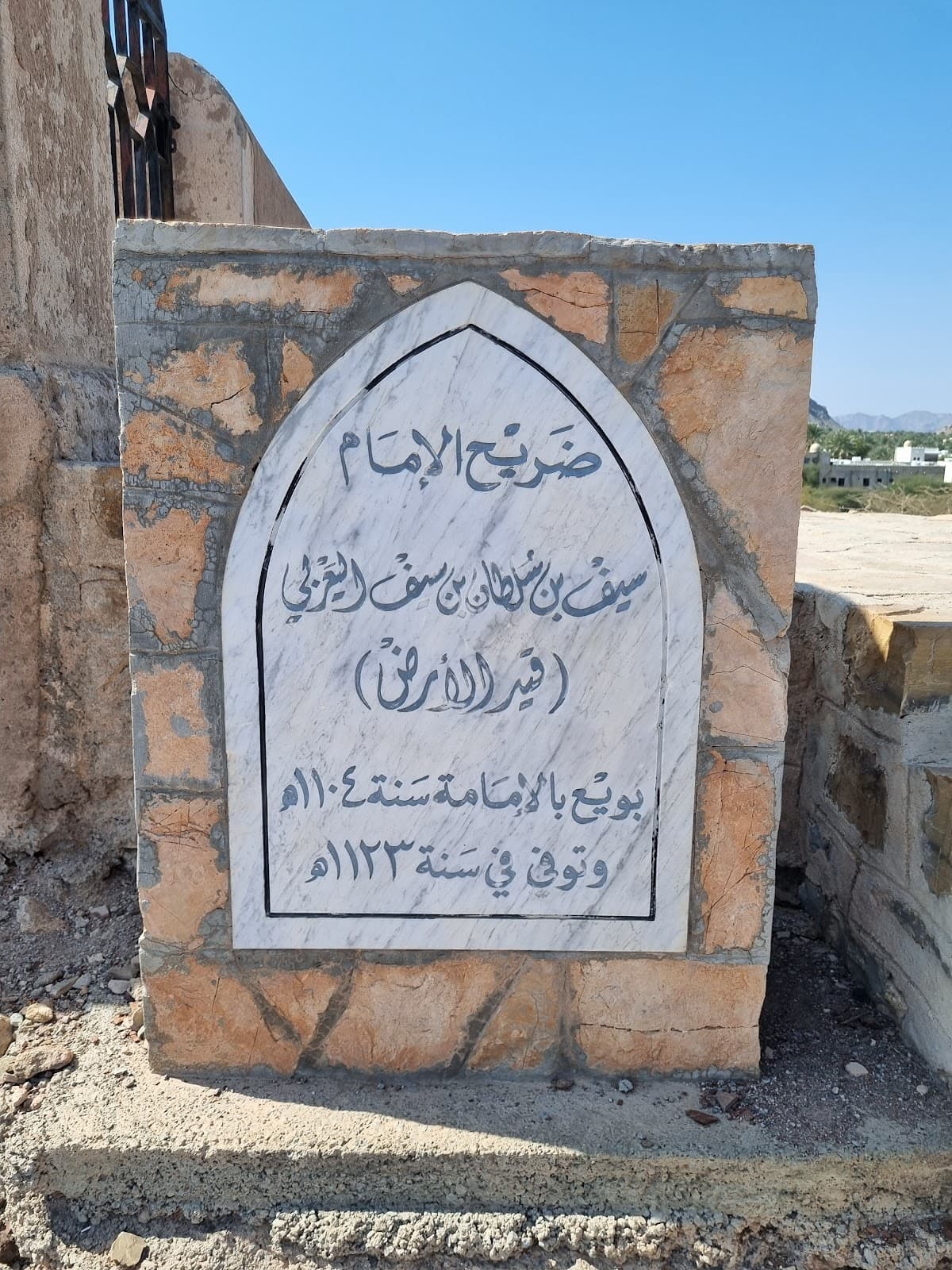 Imam Saif bin Sultan for Primary Education - Photo 2 of 3