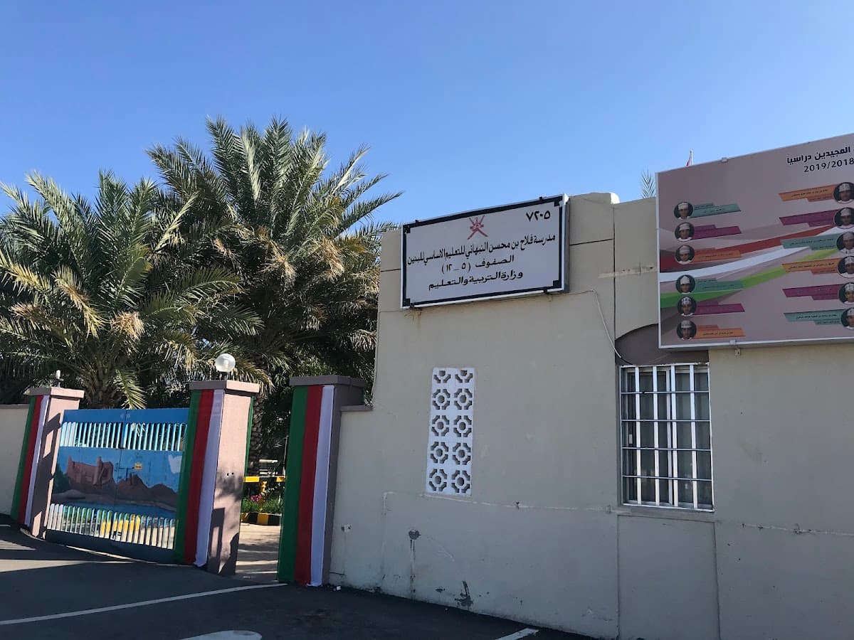 Falah Bin Mohsen Al Nabhani for Primary Education - School Building