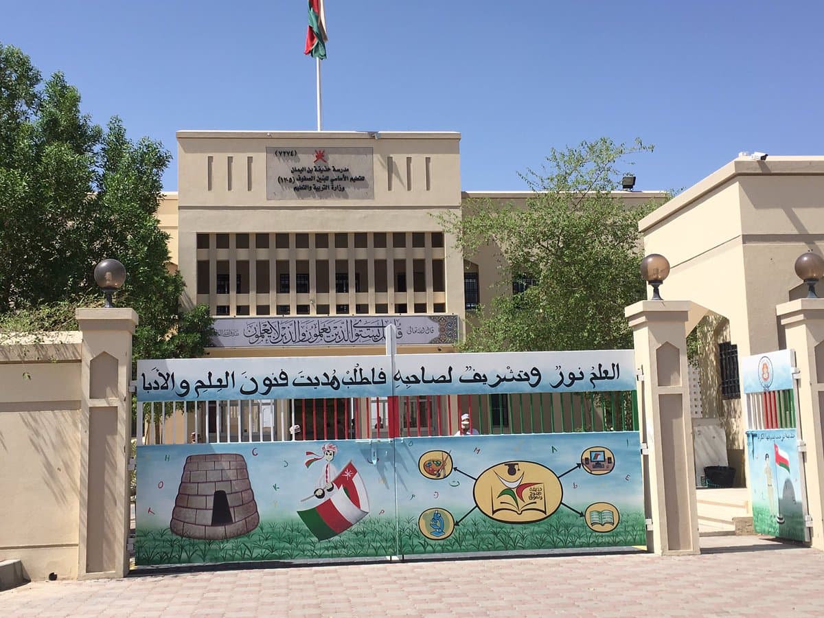 Huthyfah Bin Al yman School - Photo 2 of 3