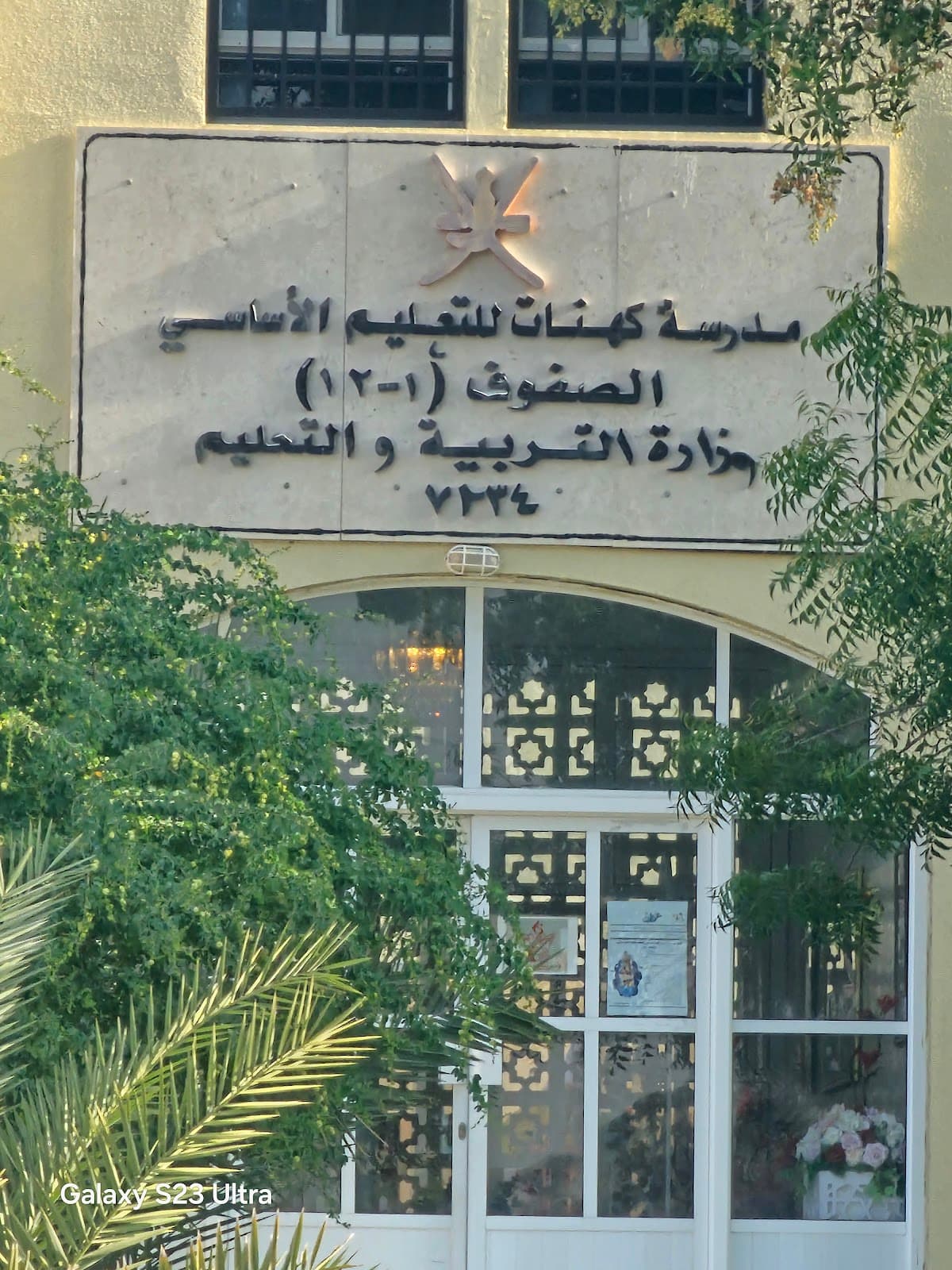 Kehanat for Primary Education - Photo 3 of 3