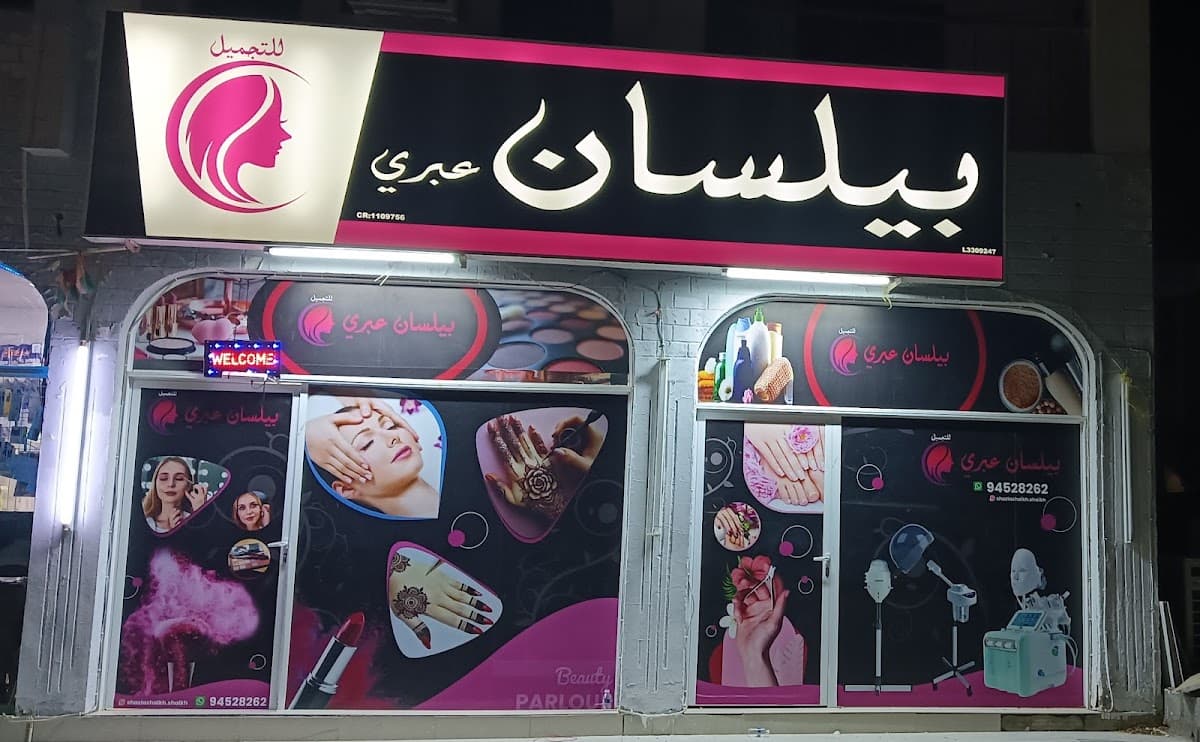 Fatma Bint Asad School - Ibri, Al Dhahirah - School in Oman