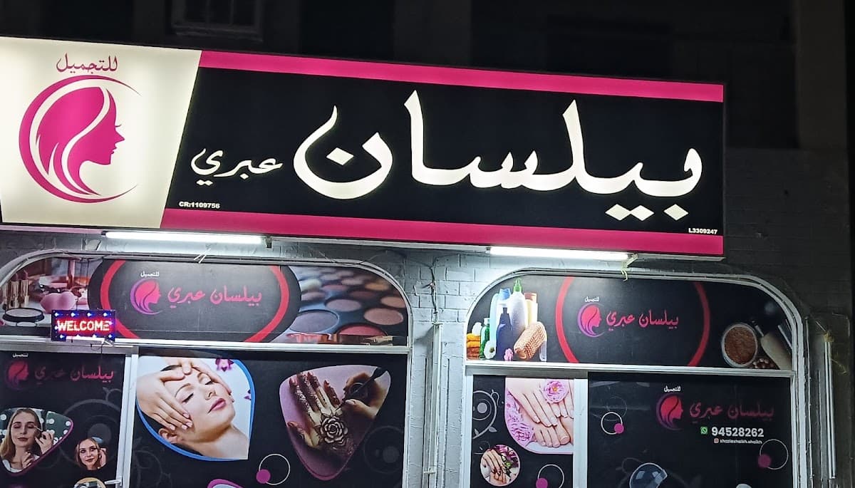 Fatma Bint Asad for Primary Education - Photo 2 of 1