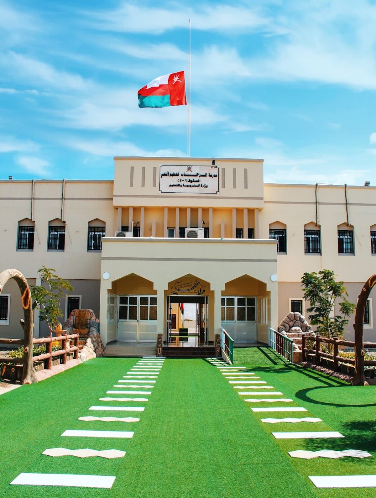 Al Rehab School - Photo 1 of 3