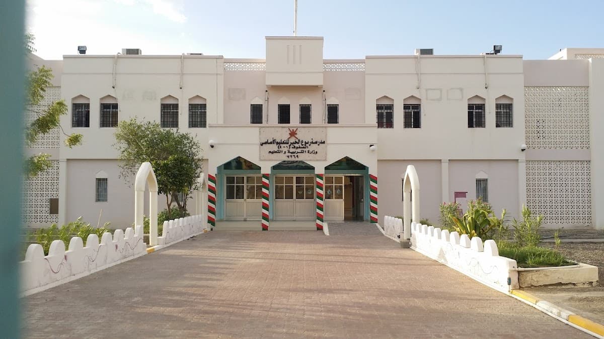 roboa alkhair for Primary Education - School Building