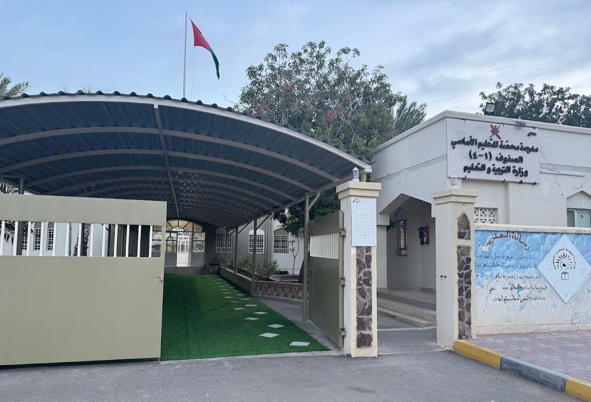 (Mahdah For Basic Education Grades (1-4 - School Building