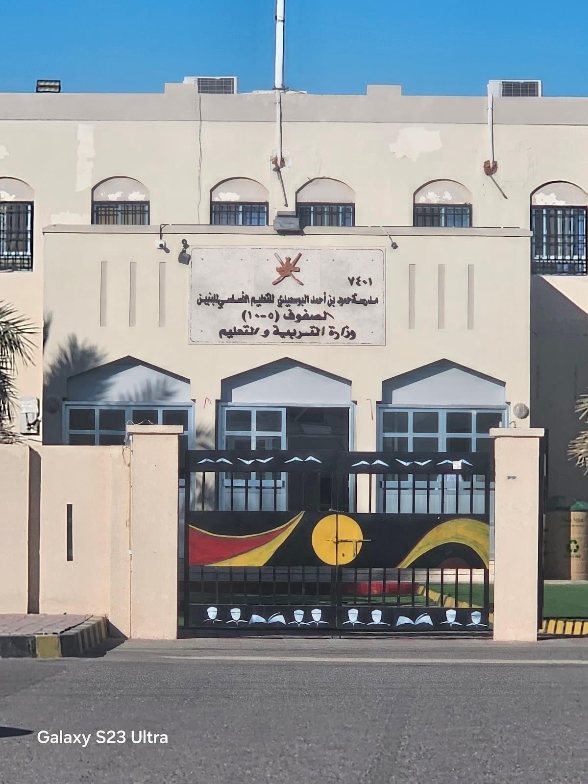 Homood Bin Ahmed Al busaidi for Primary Education - Photo 3 of 3