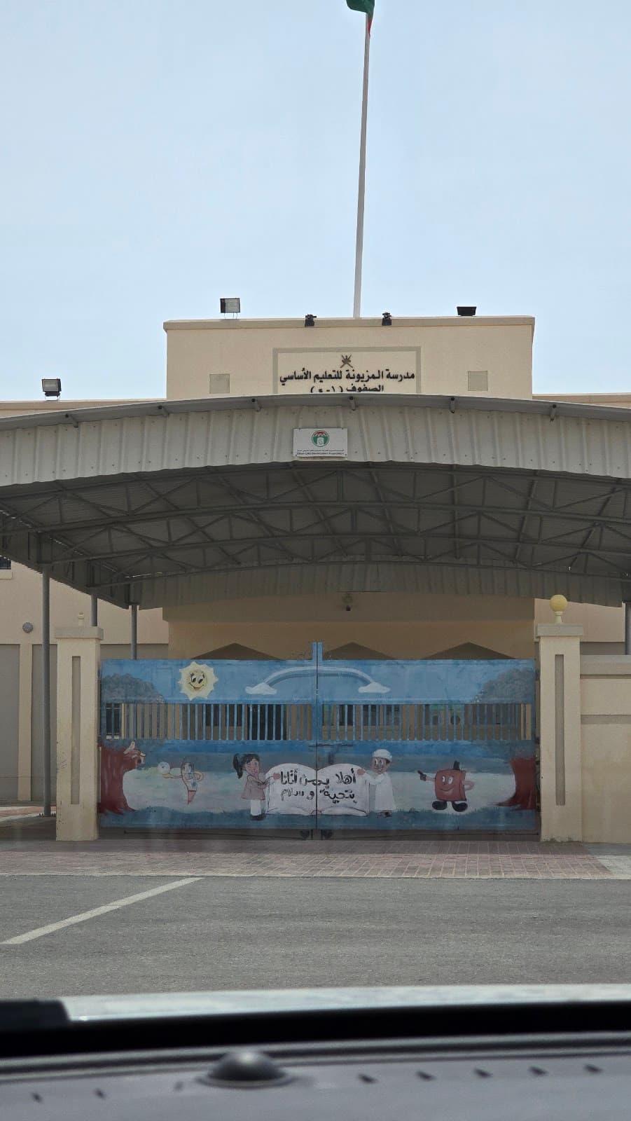 Metin for Primary Education - School Building