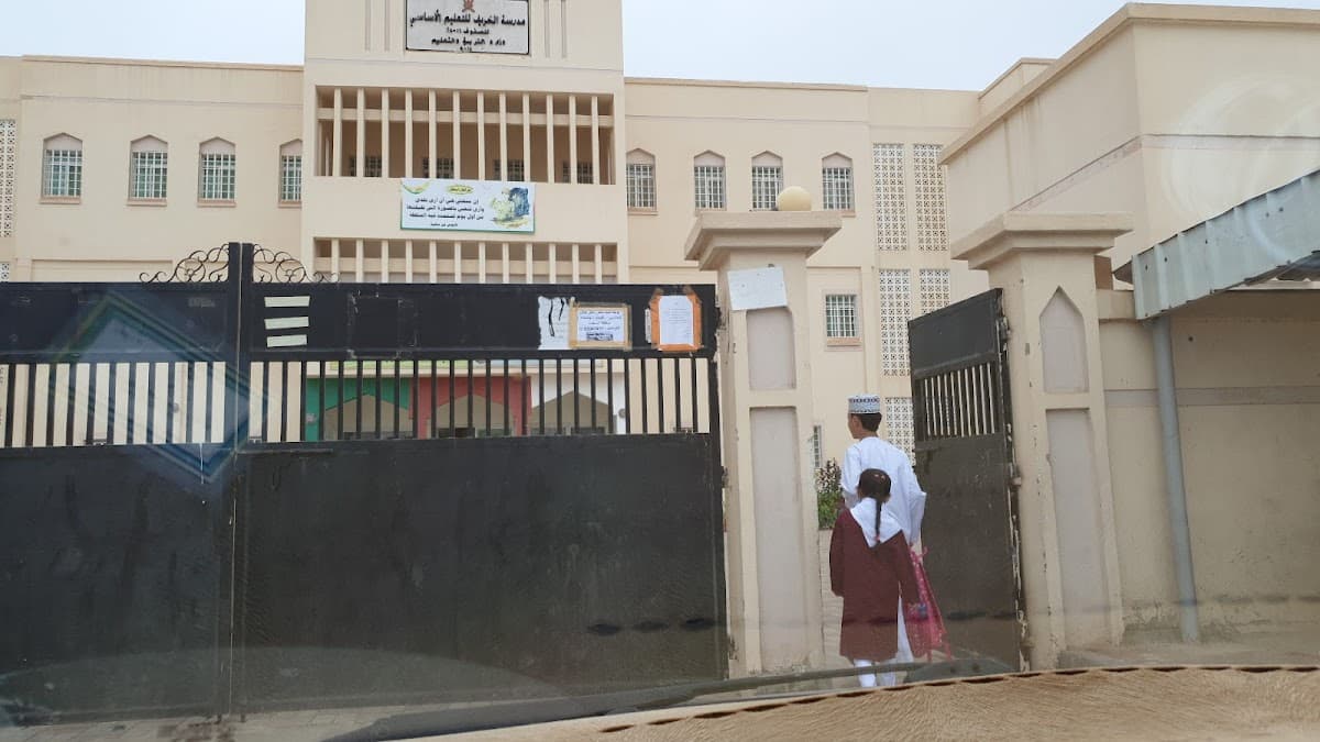 Al-karif for Primary Education - School Building