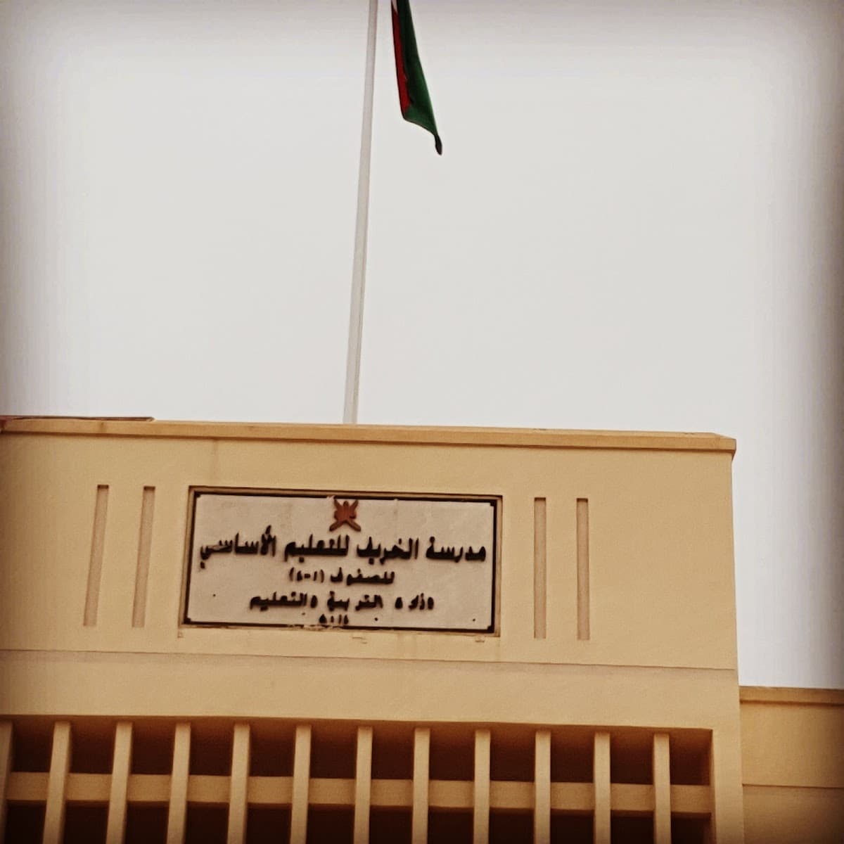 Al-karif School - Photo 1 of 3