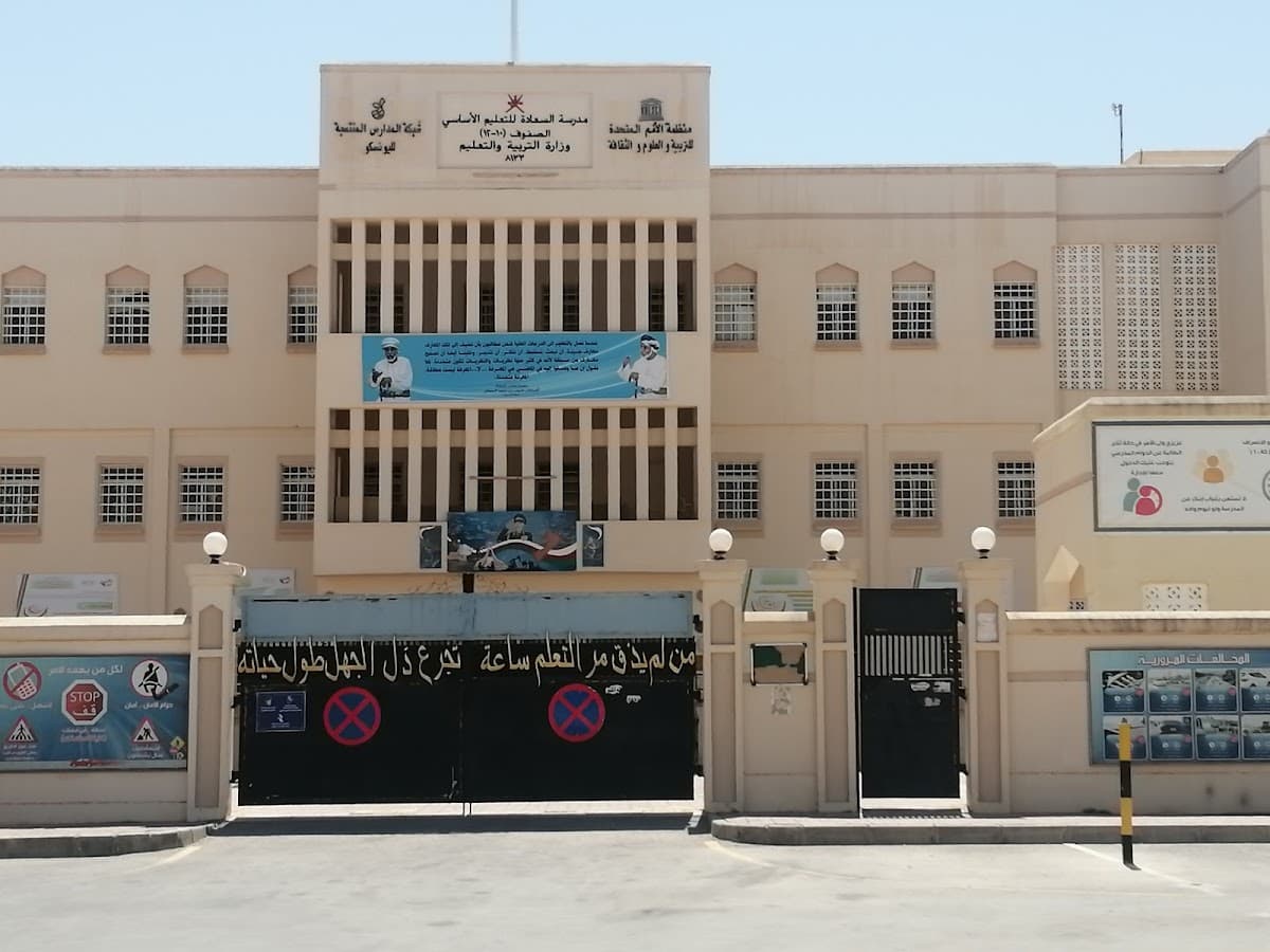 Al-Saadah School - Salalah, Dhofar - School in Oman